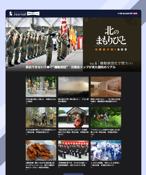 写真:ジャーナル画像