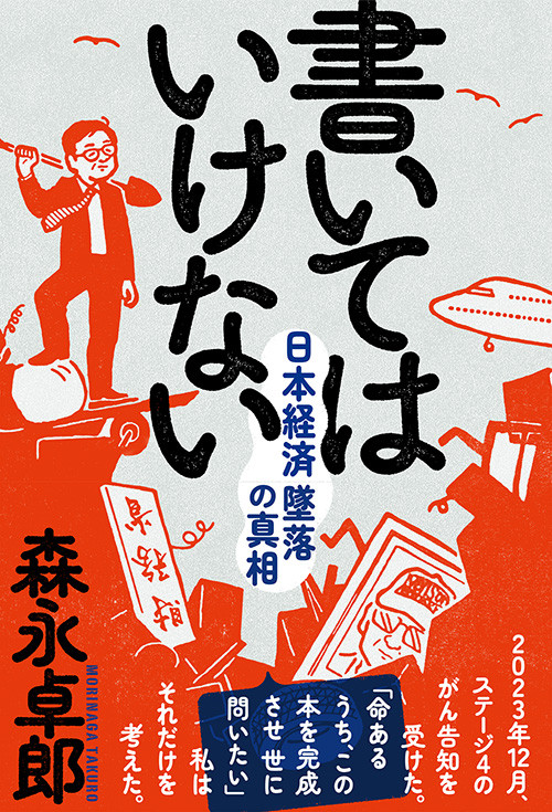 社長 おすすめ コレクション 本